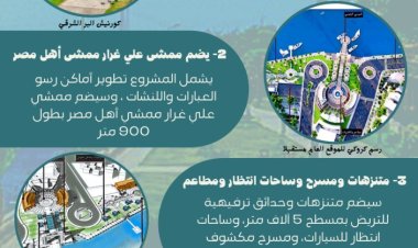 يضم متنزهات وحدائق.. بدء إنشاء ممشى وكورنيش النيل بالقرنة غربي الأقصر