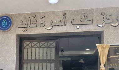 نجاح تجديد تسجيل 4 منشآت صحية تابعين للهيئة بمحافظة الإسماعيلية