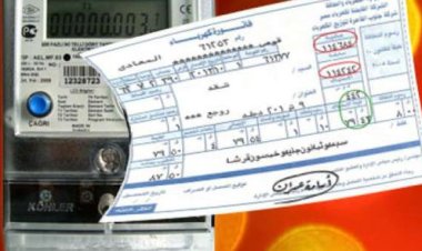 "رابط رسمي".. الاستعلام عن فاتورة الكهرباء شمال القاهرة 2022