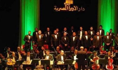 دار الأوبرا المصرية تحتفل بالعام الهجري الجديد