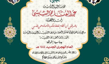 محافظ البحيرة يهنىء رئيس الجمهورية بالعام  الهجري الجديد