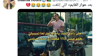 بعد هاشتاج إلغاء القايمة.. الشباب: «مش راجع البيت يا ماما غير لما تجبيلي طقم صيني 113 قطعة زي محمد صاحبي»