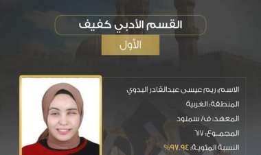 الأولى على الثانوية الأزهرية مكفوفين: «مكالمة الإمام الطيب أسعدتنا.. ووالدى سر نجاحى»