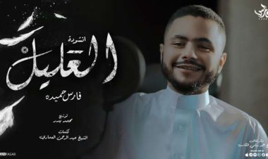 بعد اعتزال مطرب «مفيش صاحب يتصاحب» .. فنانون اعتزلوا الغناء واتجهوا للإنشاد الديني