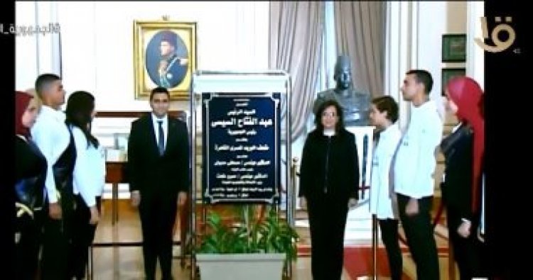 السيسي يفتتح متحف البريد المصري بالقاهرة بعد تطويره
