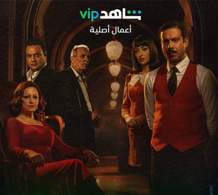 شاهد vip تطرح البوستر الرسمي لمسلسل «الغرفة 207»