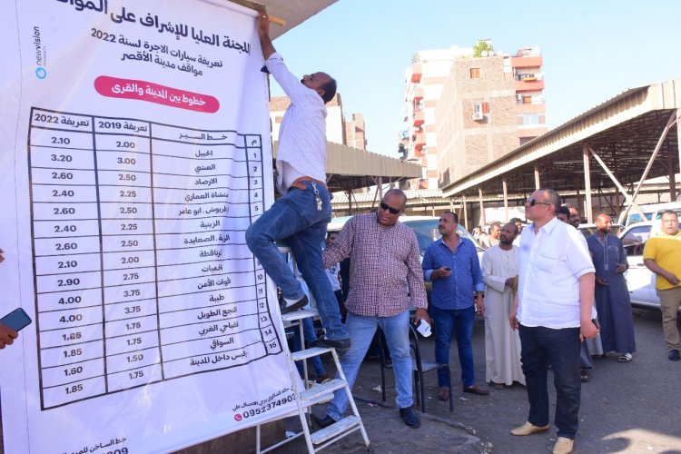 رؤساء المدن يتابعون التزام السائقين بتعريفة الركوب الجديدة في الأقصر