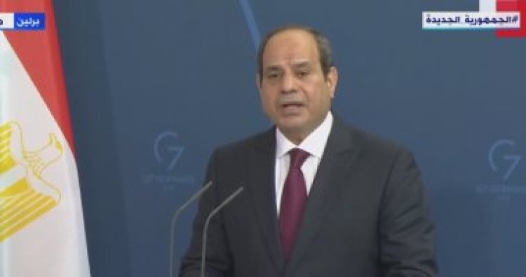 الرئيس السيسي: المناقشات مع المستشار الألماني تطرقت للوضع الاقتصادي الصعب