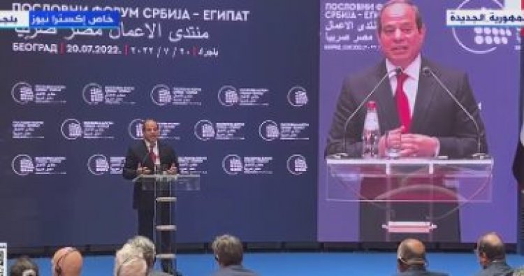 السيسي يدعو رجال الأعمال بصربيا للمشاركة في المشروعات القومية المصرية