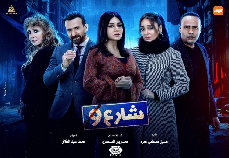 منتج مسلسل «شارع 9» يعلن عن تقديم أعمال خاصة بالمنصات