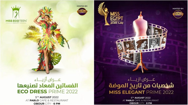 تعرف على تفاصيل فعاليات "Miss Elegant" و "Eco Dress"