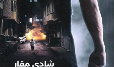 غدًا.. الشناوى وفهمي وأديب يناقشون «الحبار» لـ شادي مقار بمكتبة القاهرة