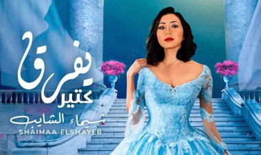 شيماء الشايب: لدي لون غنائي يميزني ولا أشغل نفسي بالمنافسة