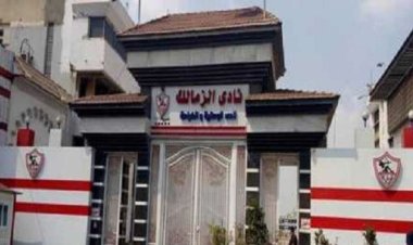للاطلاع والرد.. تأجيل دعوى بطلان انتخابات نادي الزمالك 2 أكتوبر المقبل
