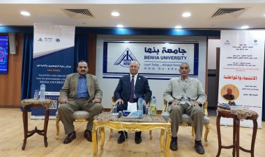 رئيس جامعة بنها يفتتح ندوة الانتماء والمواطنة