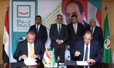 البنك الزراعي يوقع بروتوكول تعاون مع شركة الفيوم لصناعة السكر