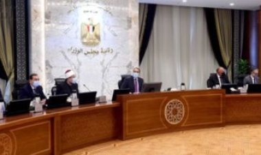 مجلس الوزراء يوافق على شروط اعتبار المشروع الاستثماري استراتيجي أو قومي