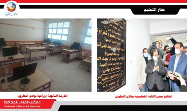 بناء وتشييد وإحلال وتجديد ٣٣٦ مدرسة بتكلفة ٢ مليار و٢٠٠ مليون جنيه في البحيرة