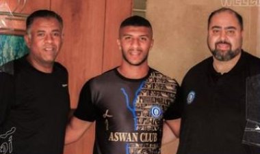 تاسع الصفقات.. أسوان يعلن ضم عبد الرحمن العشري مدافع إنبي