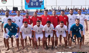 منتخب مصر للكرة الشاطئية يفوز على المغرب بخماسية في «كأس الدار البيضاء»