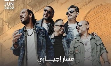 بعد حادث كنيسة إمبابة.. إلغاء حفل مسار إجباري في مهرجان القلعة