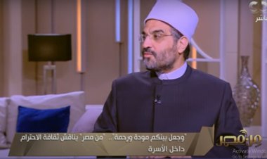 بالفيديو| عمرو الورداني للفتيات: لا تتزوجي شخصًا غير قادر على احترامك