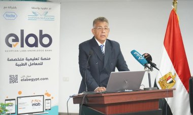 الأولى في مصر والشرق الأوسط.. هيئة الرقابة الصحية تطلق بوابتها التعليمية للمعامل الطبية
