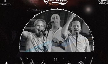 9 سبتمبر.. جازاجا يحيي حفلًا على مسرح الزمالك