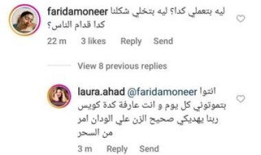 تعرف على القصة الكاملة لأزمة زوجة شريف منير  وابنتيها