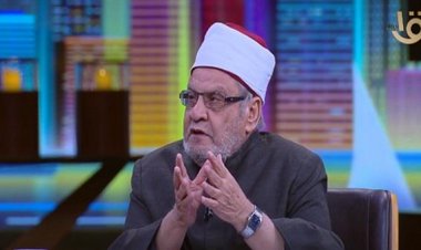أحمد كريمة: زواج المتعة فيه مهانة للمرأة ويتنافى مع القرآن والسنة