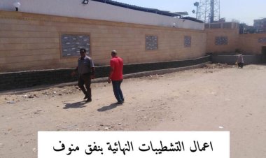 متابعات ميدانية لأعمال الرصف والتطوير بمحافظة المنوفية