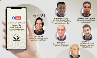 «الثانوية العامة بين الواقع والمأمول»..حلقة نقاشية في صالون «التنسيقية»