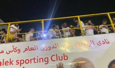 أتوبيس مكشوف وقمصان خاصة للاعبي الزمالك للاحتفال بلقب الدوري