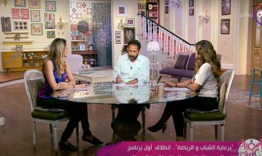 استشاري علاقات أسرية يوضح المفاهيم المغلوطة عن الرجولة