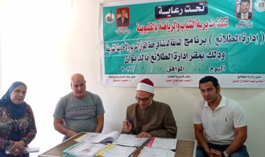 فوز 30 طليع و طليعة على مستوى القليوبية بمسابقة القرآن الكريم