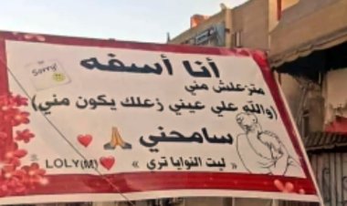 «ليت النوايا ترى»..لافتة غامضة ببوسعيد تثير الجدل على السوشيال ميديا