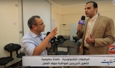 «مانشيت» يستعرض شروط الالتحاق بأقسام الجامعات التكنولوجية