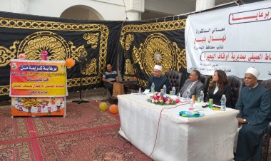 نائب محافظ البحيرة تشهد حفل مديرية الأوقاف لتكريم المتميزين من الأطفال.. صور