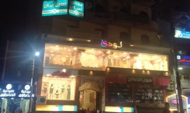 مصرع طفل بعد سقوطه من الدور الرابع بالمنوفية