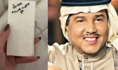 بـ30 ألف ريال سعودي.. عرض منديل مستخدم للفنان محمد عبده للبيع