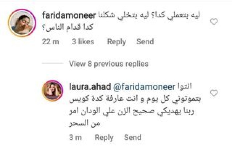 تعرف على القصة الكاملة لأزمة زوجة شريف منير  وابنتيها