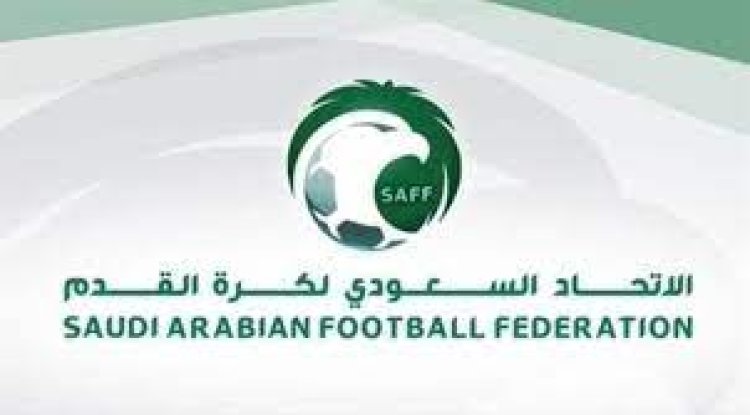 الاتحاد السعودي لكرة القدم يعلن إلغاء عقوبة الإيقاف مدى الحياة