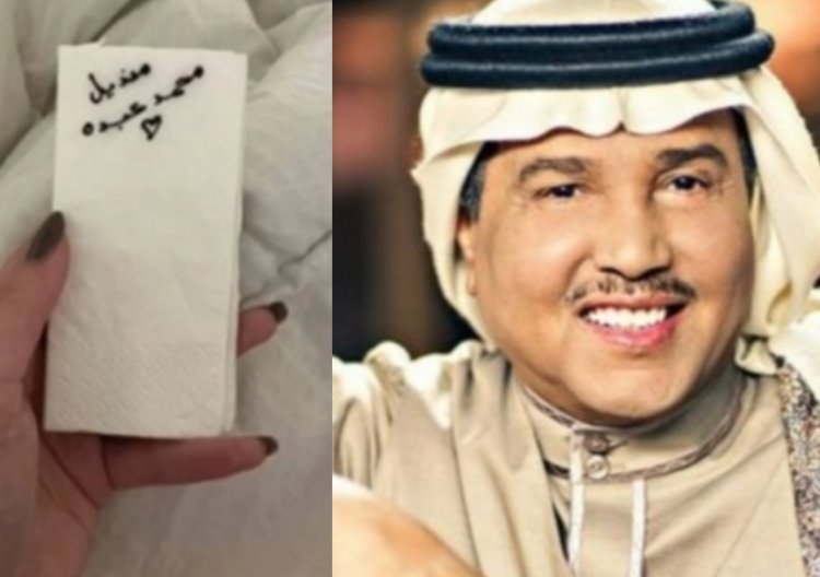 بـ30 ألف ريال سعودي.. عرض منديل مستخدم للفنان محمد عبده للبيع