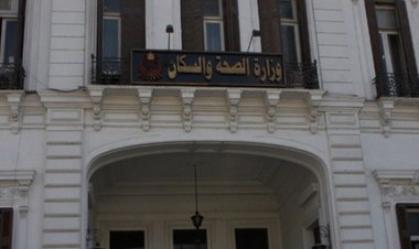 الصحة: المرور على 943 منشأة تعليمية لمراجعة التأمين الطبي لامتحانات الدور الثاني للثانوية العامة