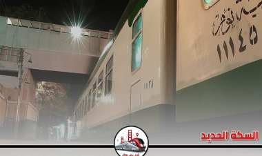 أسعار قطارات النوم المتجهة إلى مطروح والعكس