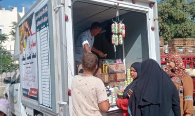 لليوم الثاني.. إقبال كبير من المواطنين على قوافل «معا ضد الغلاء» بالبحيرة