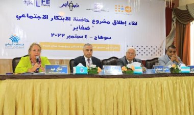 محافظ سوهاج يشهد إطلاق مشروع « ضفاير»