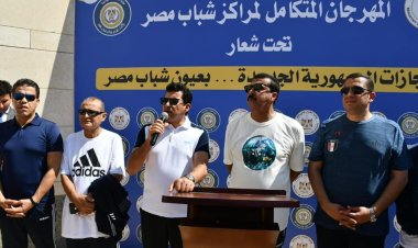 وزير الرياضة: نسعى لتطوير أداء مراكز الشباب على مستوى الجمهورية