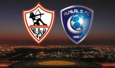 القنوات الناقلة لمباراة الزمالك ضد الهلال السعودي في كأس لوسيل 2022