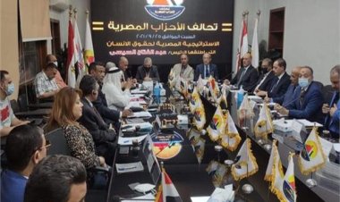 تحالف الأحزاب المصرية يشيد باختيار مقرري لجان المحاور الرئيسية للحوار الوطني